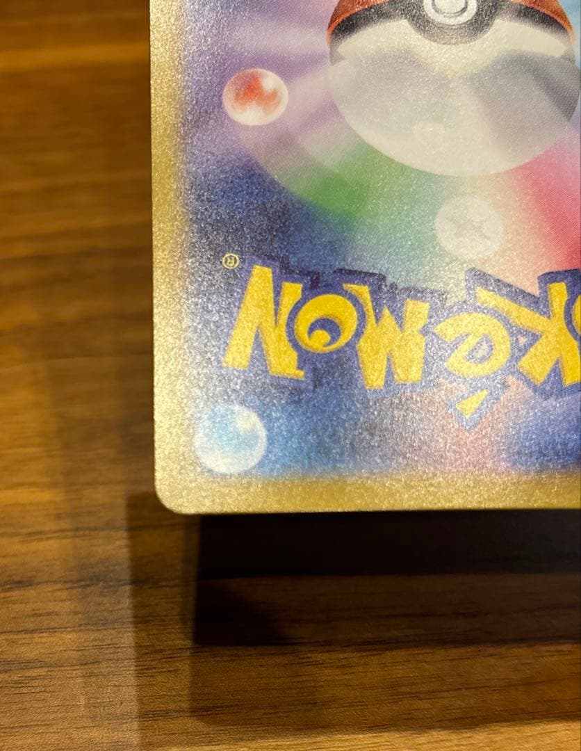 しも　ピカチュウex SAR スタートデッキ100 764/742