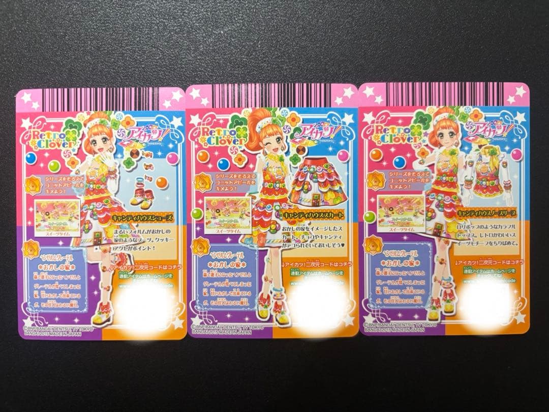 アイカツカード キャンディハウスコーデ 4枚セット 栗栖ここね
