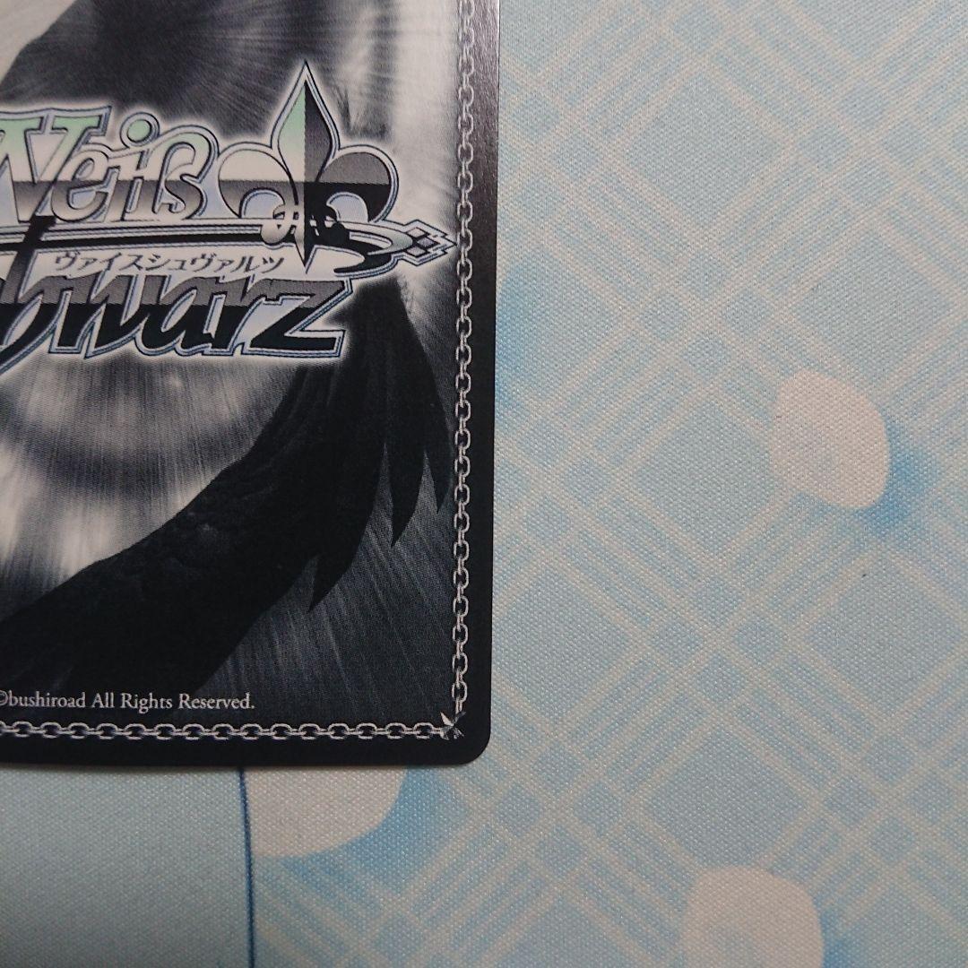 ラヴィサン・ショコラ 高垣楓 SP