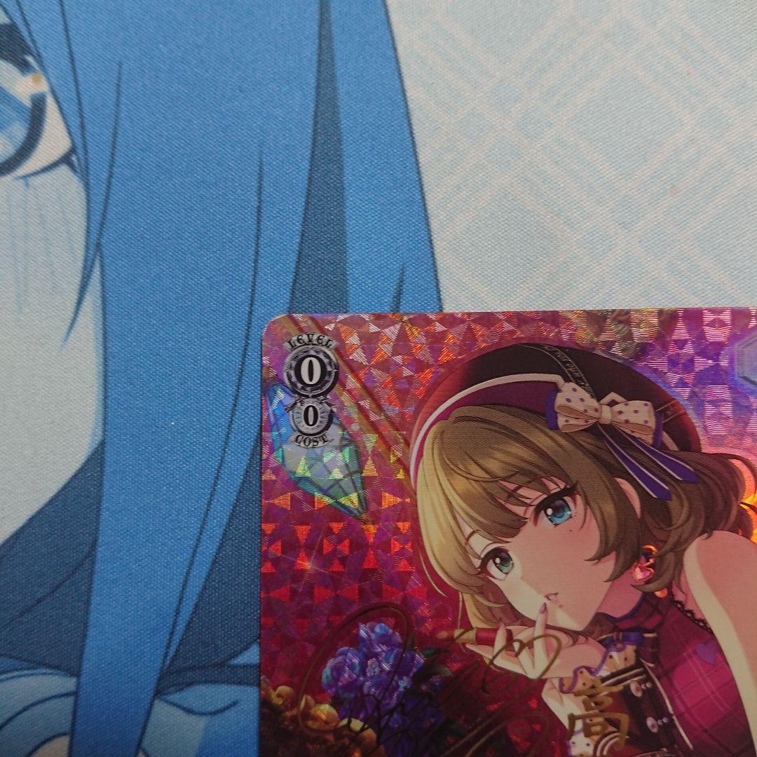 ラヴィサン・ショコラ 高垣楓 SP