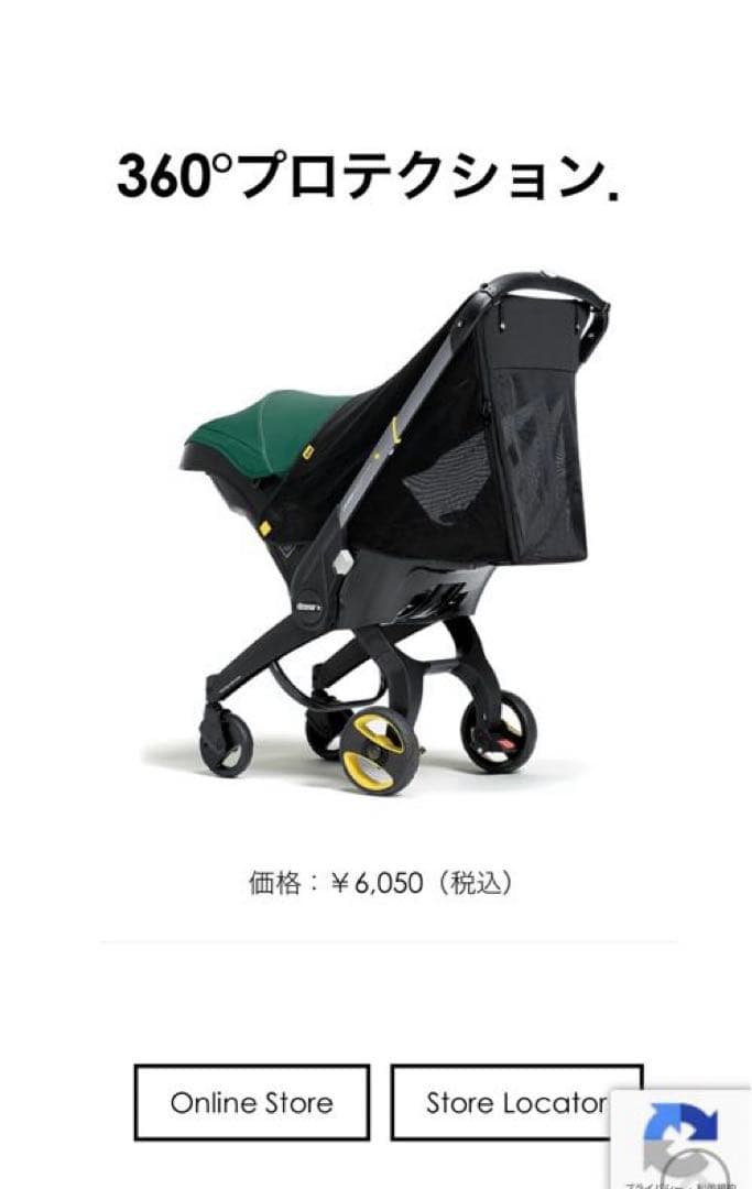 doona ドゥーナ ベビーカー チャイルドシート isofix他4点セット 極美