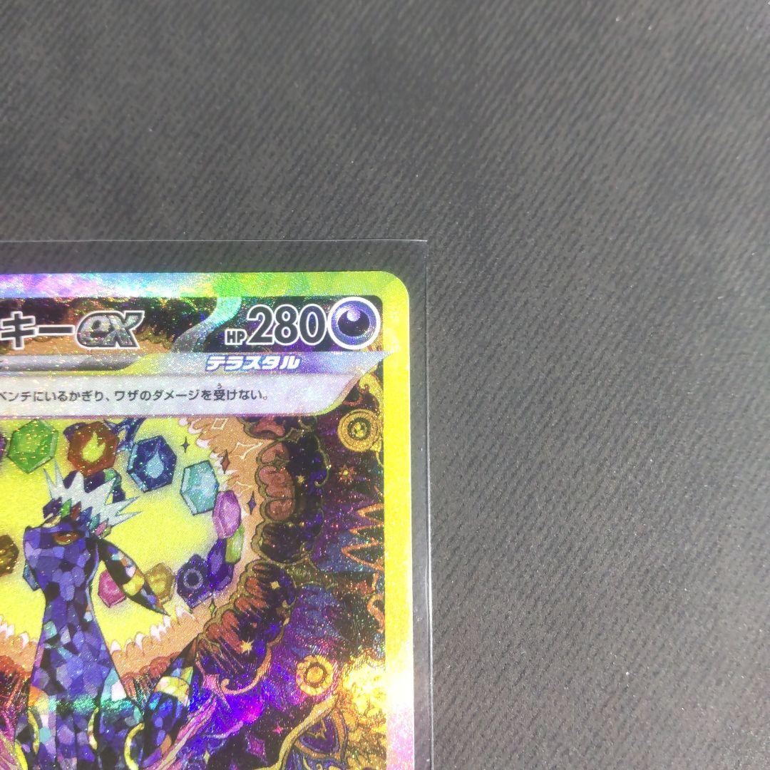 テラスタルフェス　ブラッキーex SAR 美品