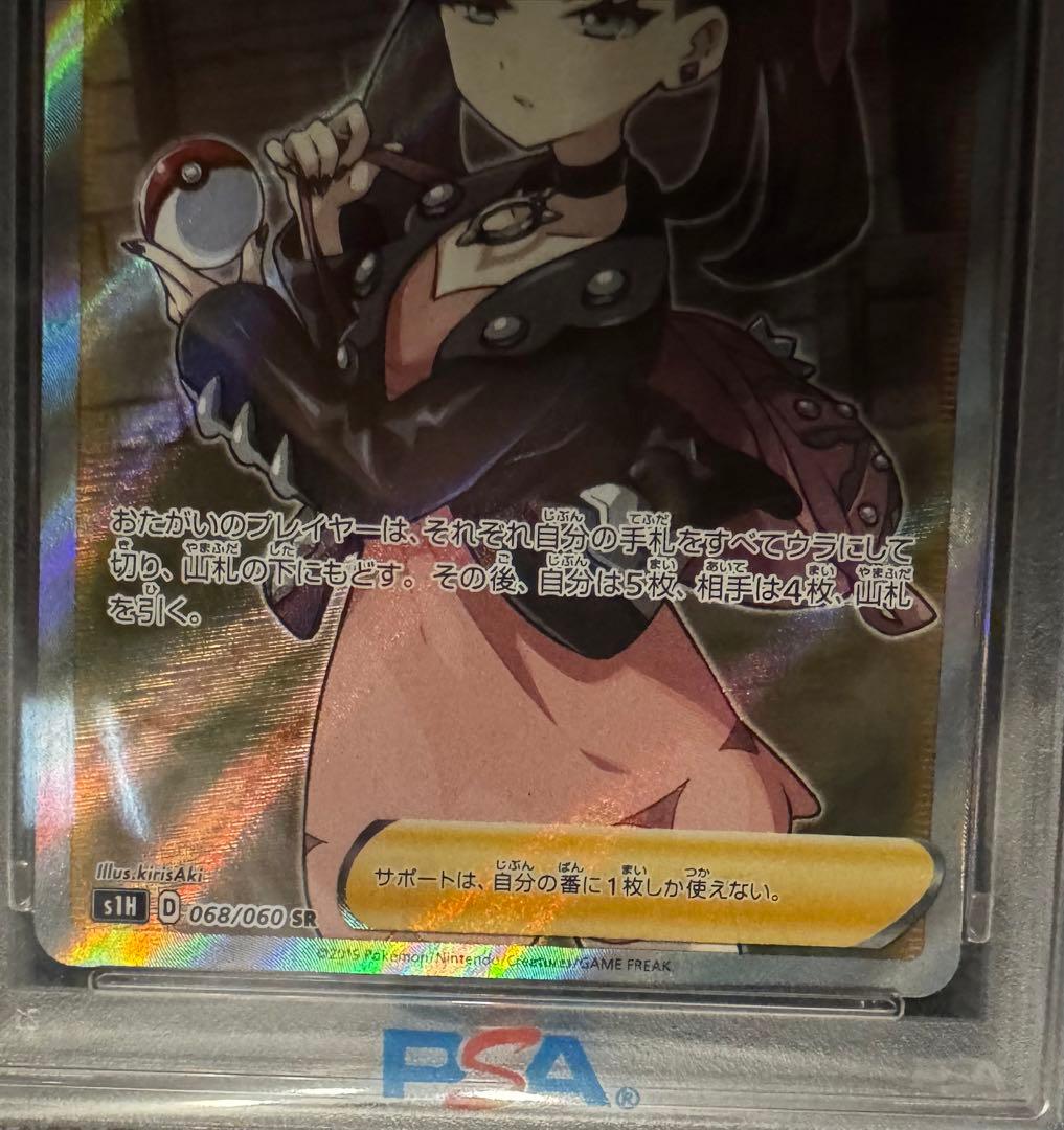ポケモンカード 2019 マリィ PSA 10 - メルカリ