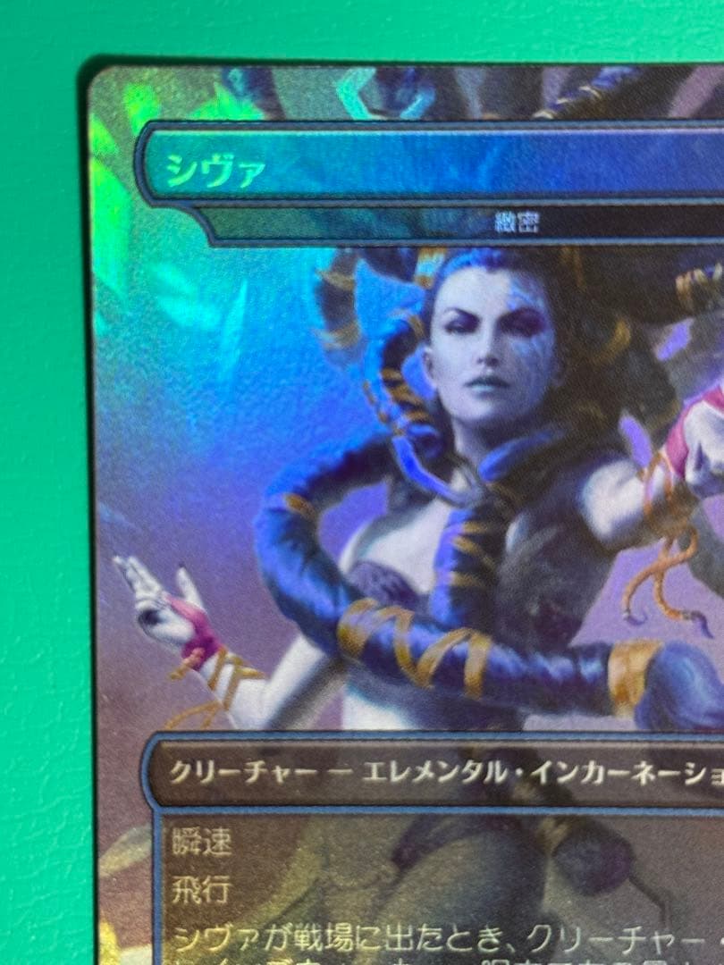 MTG 日本語版 シヴァ/緻密 ボーダーレス Foil