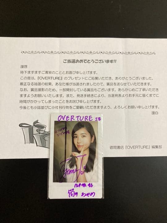 筒井あやめ 直筆サイン入りチェキ