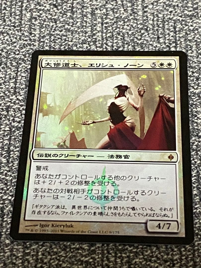 MTG 法務官 foil まとめ ファイレクシア 引退 エリシュノーン 初版
