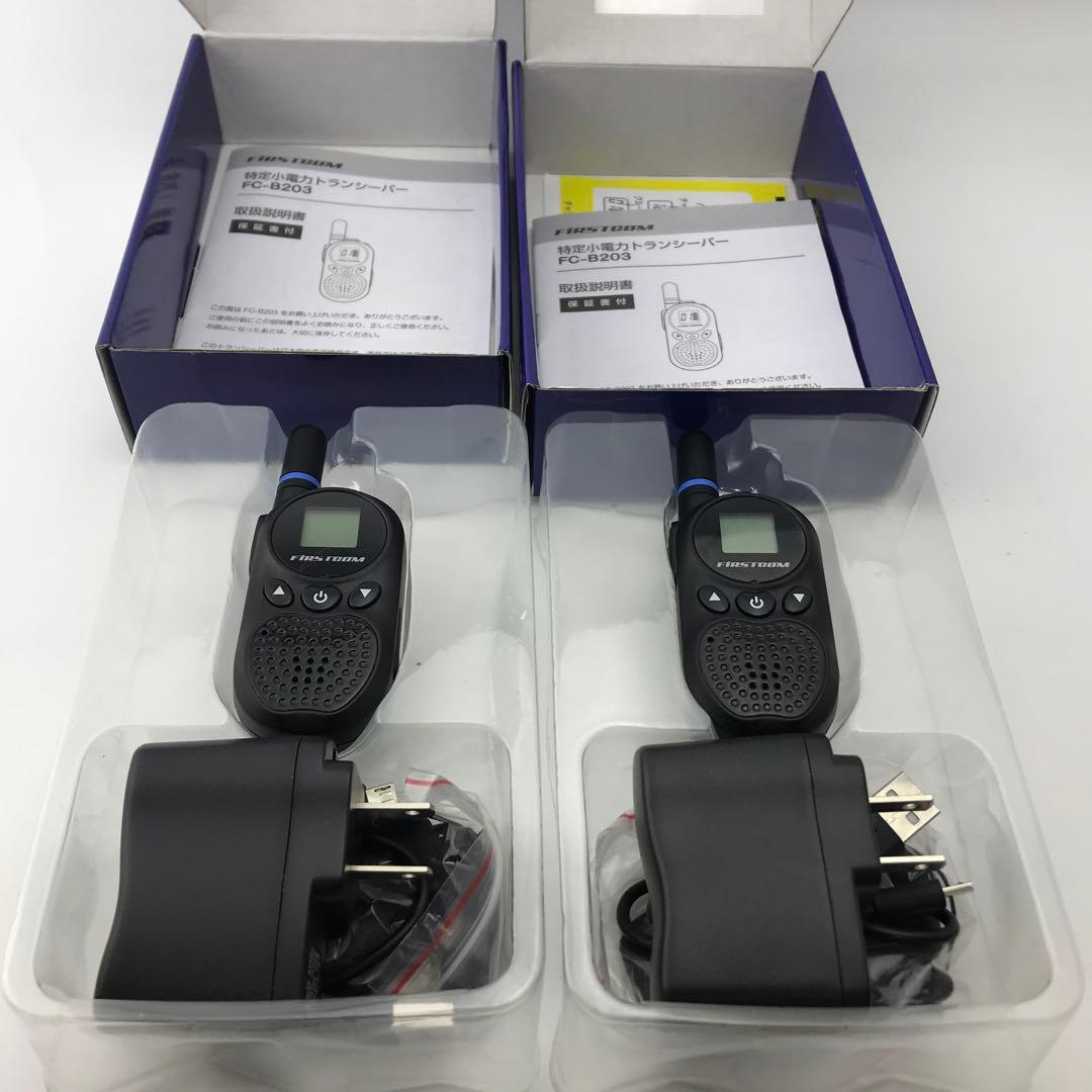 FRC】2個セット 特定小電力トランシーバー FC-B203 (W)