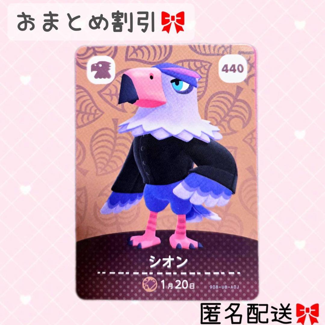 ツナマヨ様リクエスト品5点♡ どうぶつの森 amiiboカード あつ森