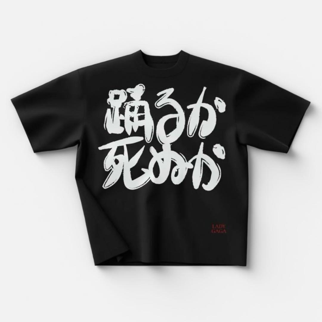 新品 レディーガガ メイヘム tシャツ 踊るか死ぬか サイズXXL - メルカリ