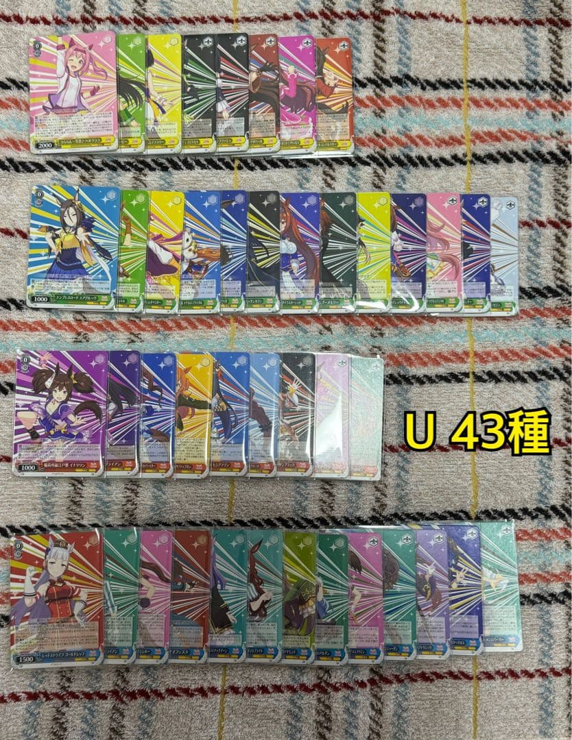 【ウマ娘】ヴァイス RR以下4コン