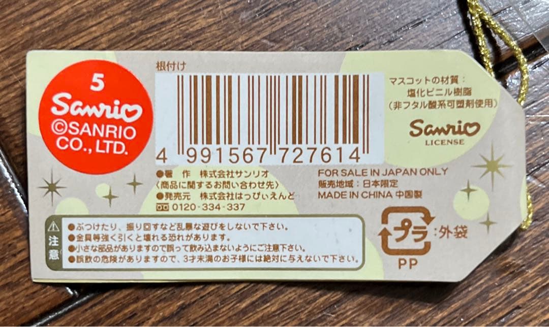 激レア　キティ　ラメ入りホワイトドレス　ストラップ　根付