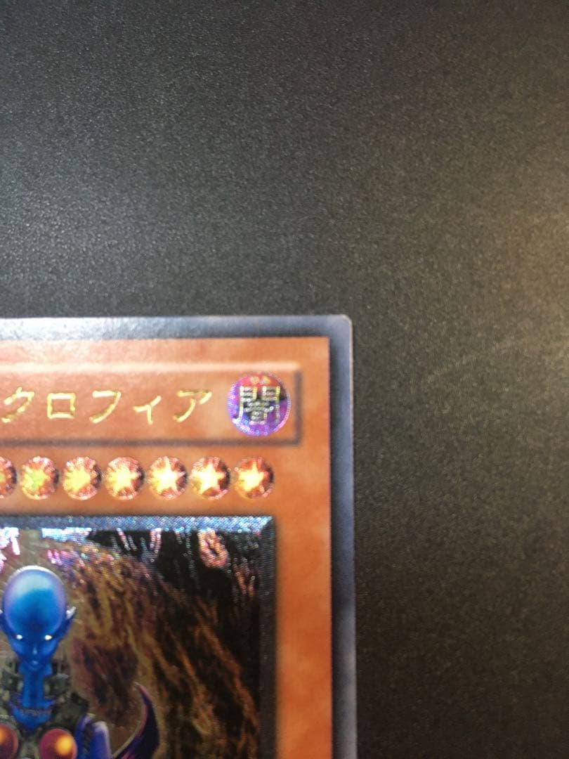 【週末値下中】ダーク・ネクロフィア　レリーフ