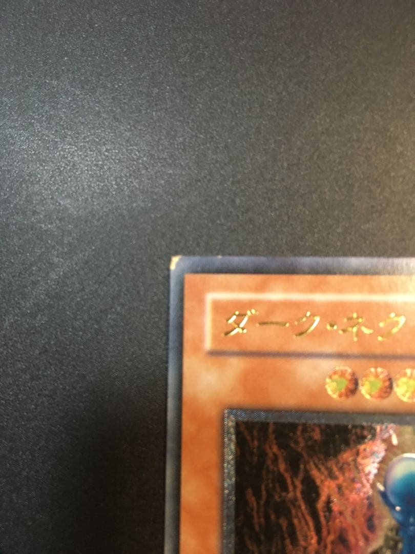 【週末値下中】ダーク・ネクロフィア　レリーフ