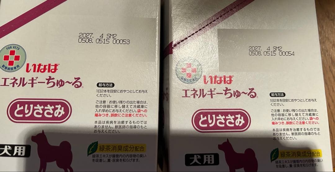 老犬介護流動食缶詰フードハイカロリー病院用チュール未開封セット総額