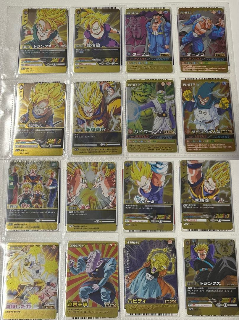 ドラゴンボール　データカードダス　爆烈インパクト　まとめ売り