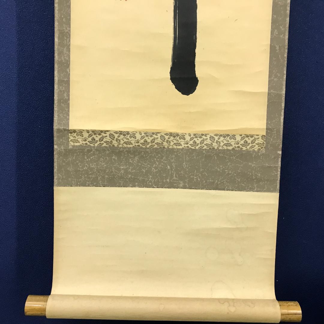 真作/臨済宗/大徳寺/506世/小田雪窓/書/杉共/布袋屋掛軸