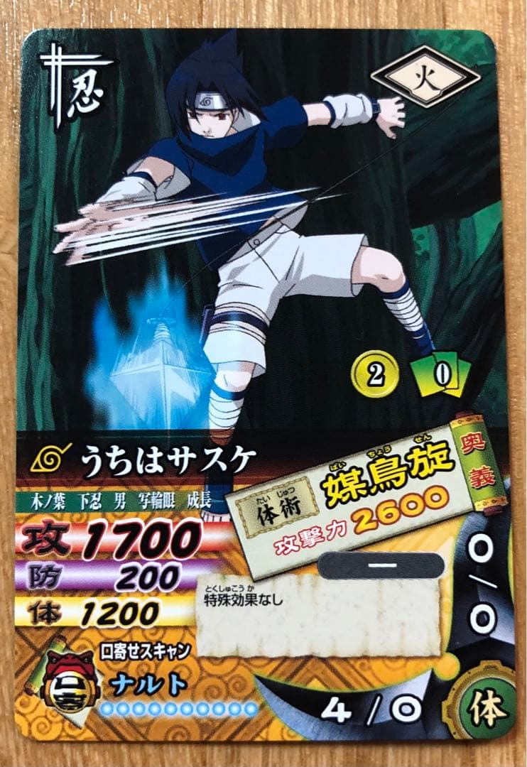 ナルティメットカードバトル うちはサスケ - メルカリ