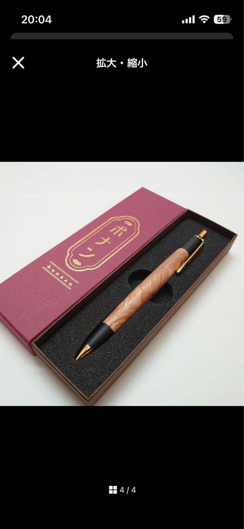 ボナンペン 特上欅、縮杢 クッション無くし用バネ付属