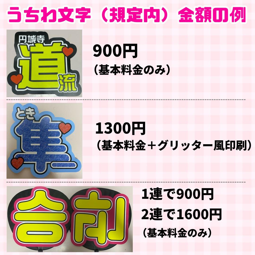 【プリント】 オーダー 連結うちわ 文字パネル うちわ文字 ハングル対応可