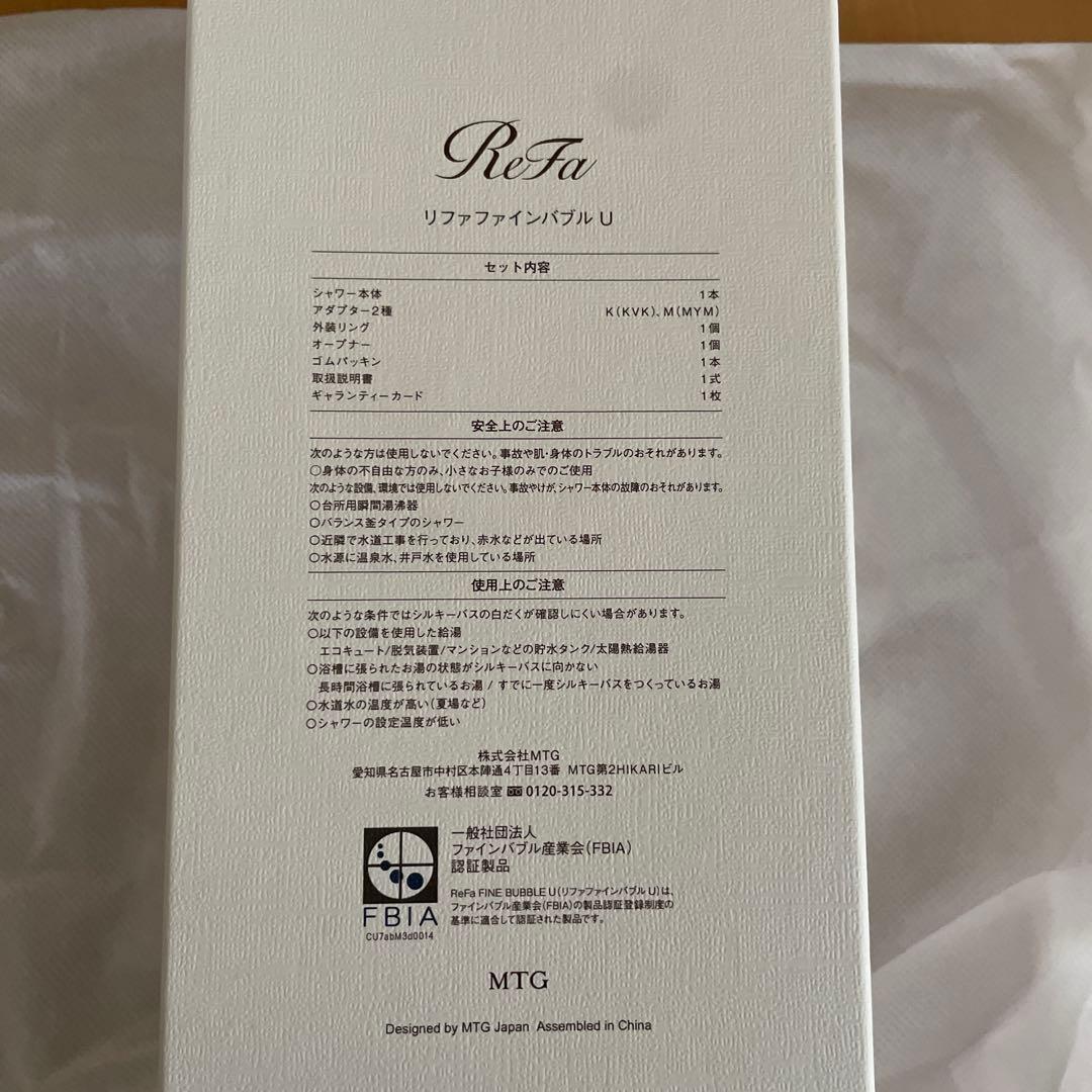 ReFa ファインバブル U シャワーヘッド (和田典雄様専用)