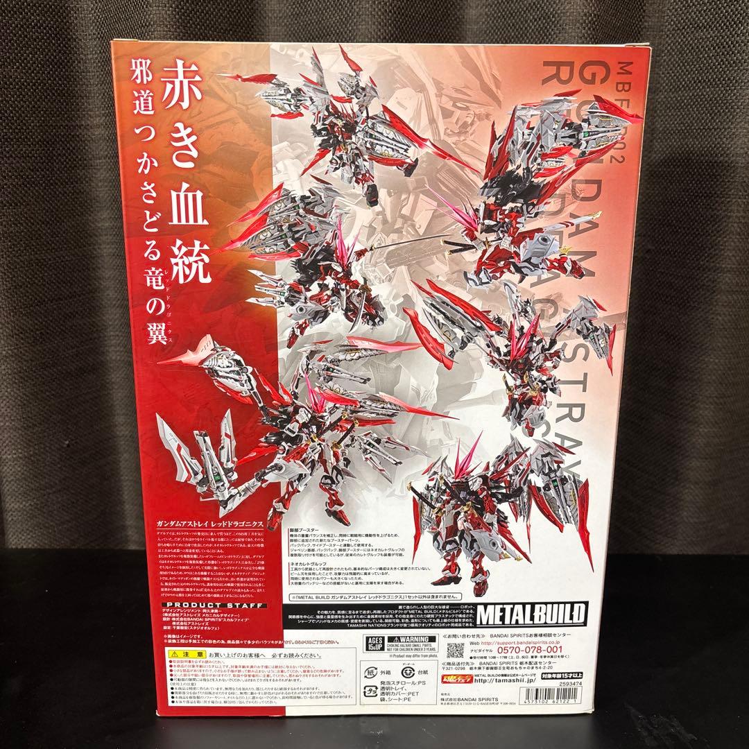 L BUILD ガンダムアストレイ　レッドドラゴニクス＋オプション4点