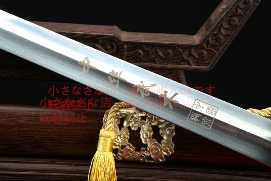 福寿太極剣 武具　刀装具　日本刀　模造刀   居合刀 中華剣