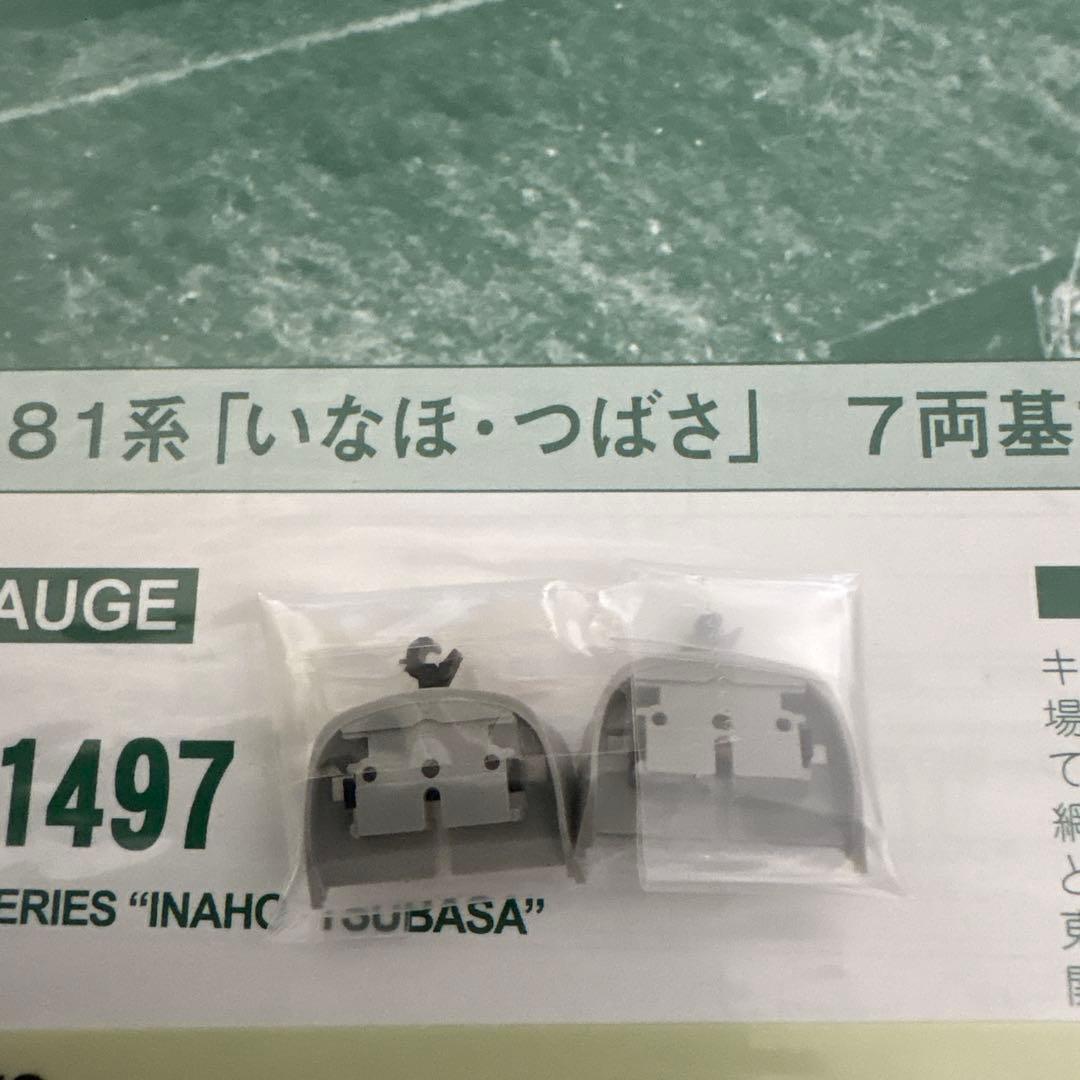 【新同】KATO 10-1497キハ81系いなほつばさ7両基本⑩