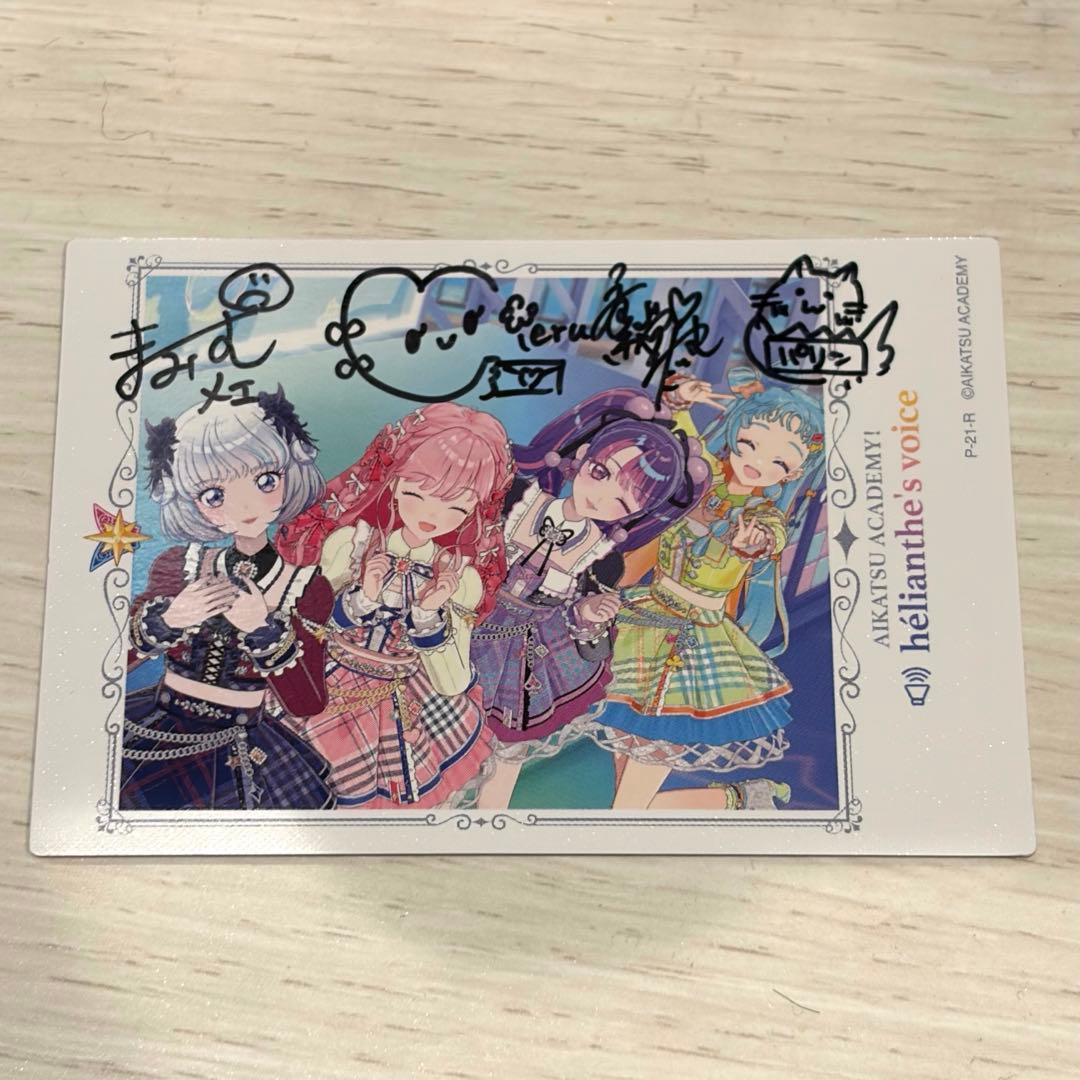 アイカツ デザインマートマルイ2025 デミカツカード A賞 直筆サイン