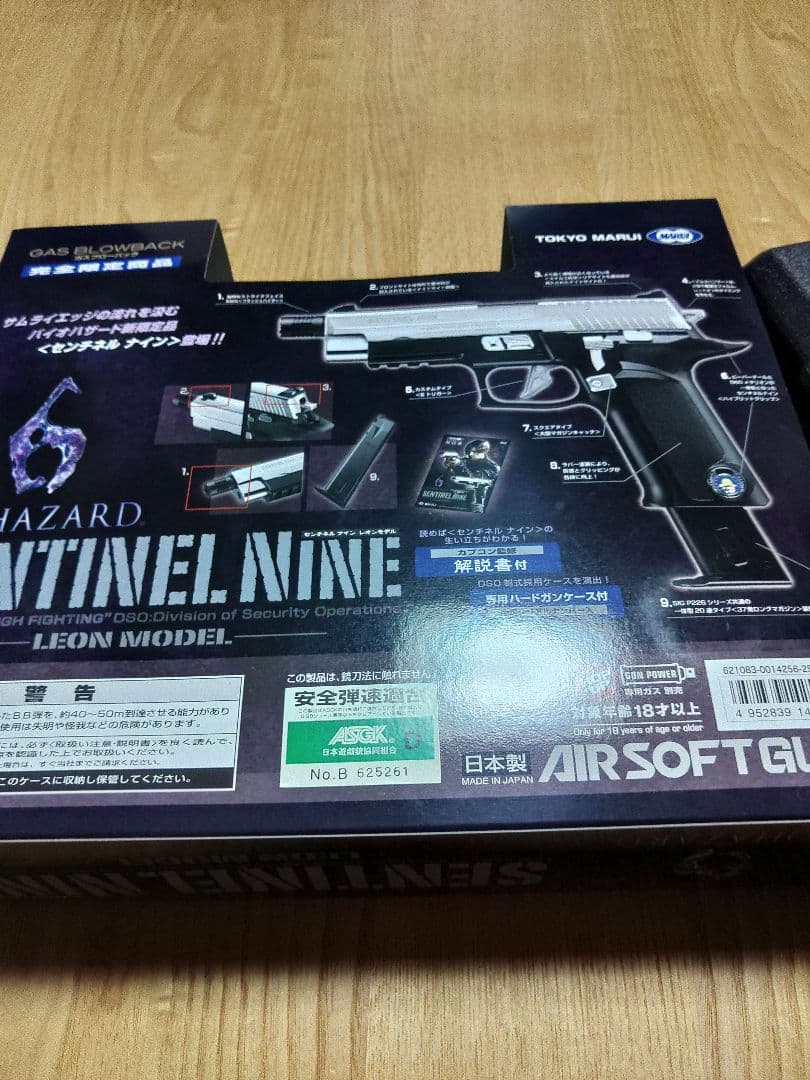 東京マルイ センチネル ナイン レオンモデル バイオハザード 特集雑誌付き