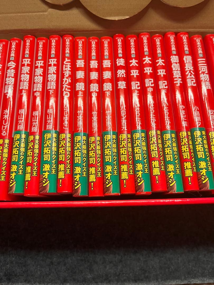 マンガ日本の古典 全32巻セット マンガ日本の古典（全32巻セット） -