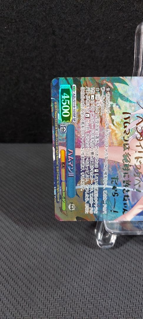 ヴァイスシュヴァルツ　SP ハムマンII　アズールレーン Vol.2　サイン