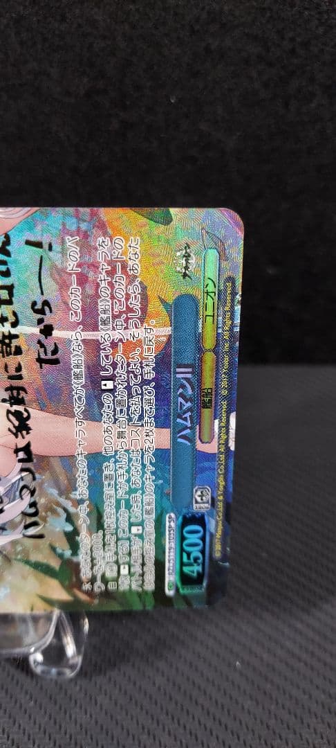 ヴァイスシュヴァルツ　SP ハムマンII　アズールレーン Vol.2　サイン