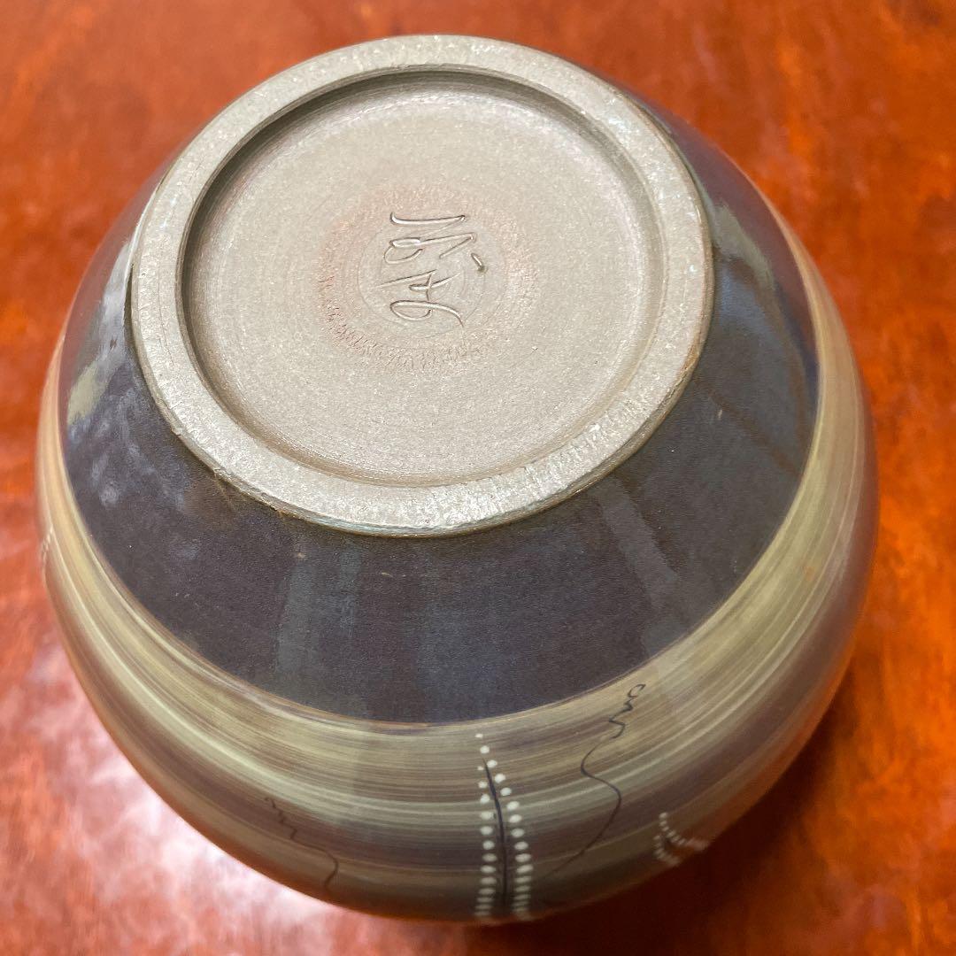 現川焼　臥牛窯　十三代横石臥牛作　藤の図耳付き壺