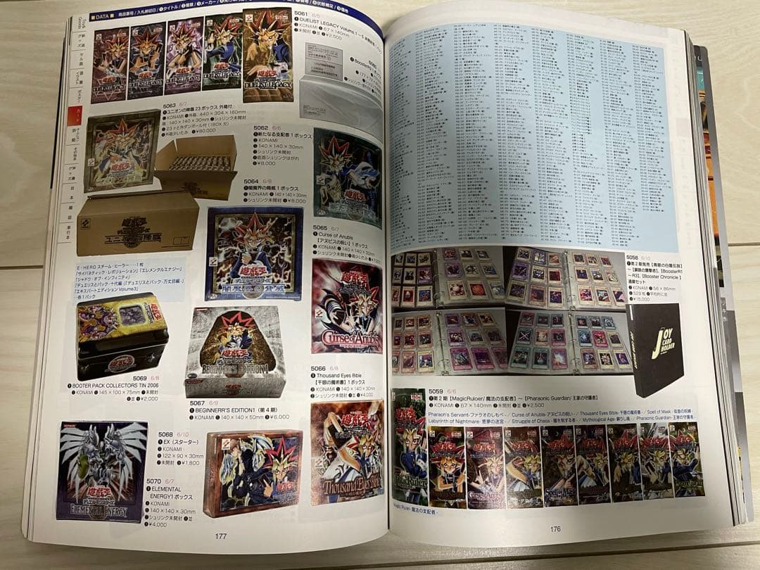 遊戯王　資料本セット