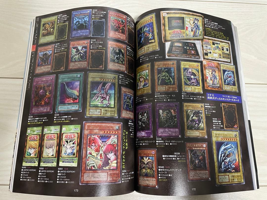 遊戯王　資料本セット