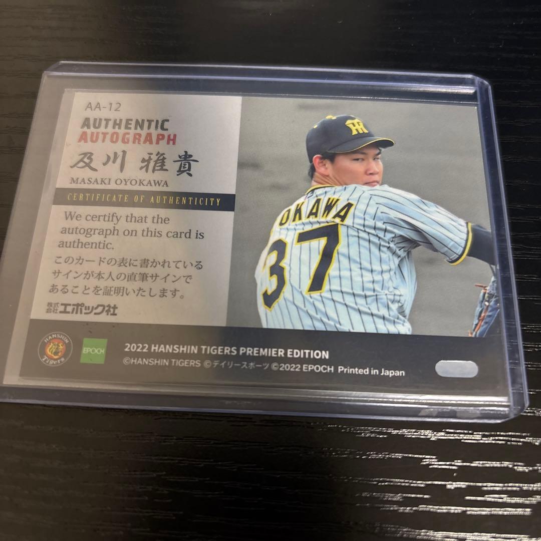 阪神タイガース 及川雅貴 サインカード - メルカリ