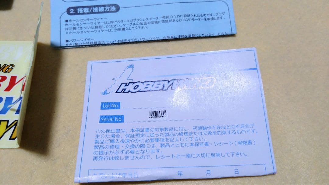 XERUN V3 120A ESC & X12 VECTOR17.5tモーター