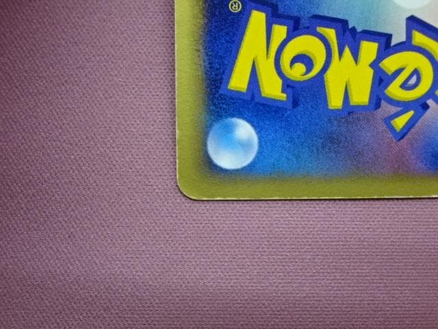 ポケカ ピカチュウ 001/002 ギフトボックス 45-MA0117-01