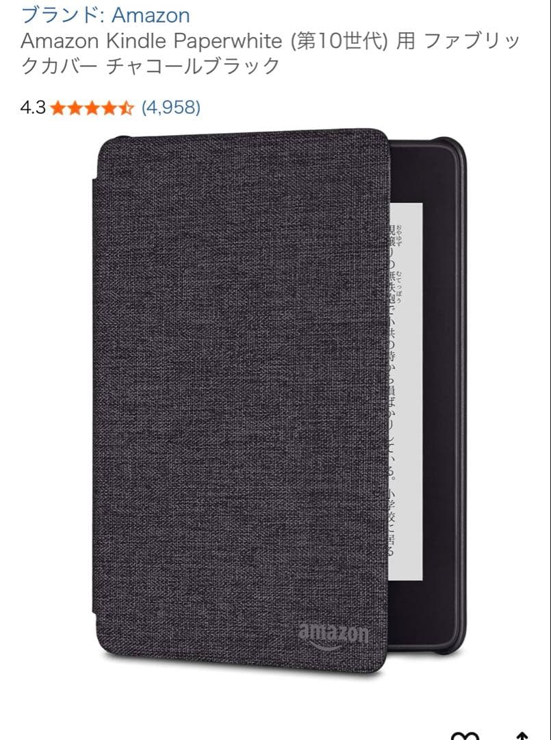 Kindle 第10世代 paperwhite 8GB 広告なし純正カバーつき - メルカリ