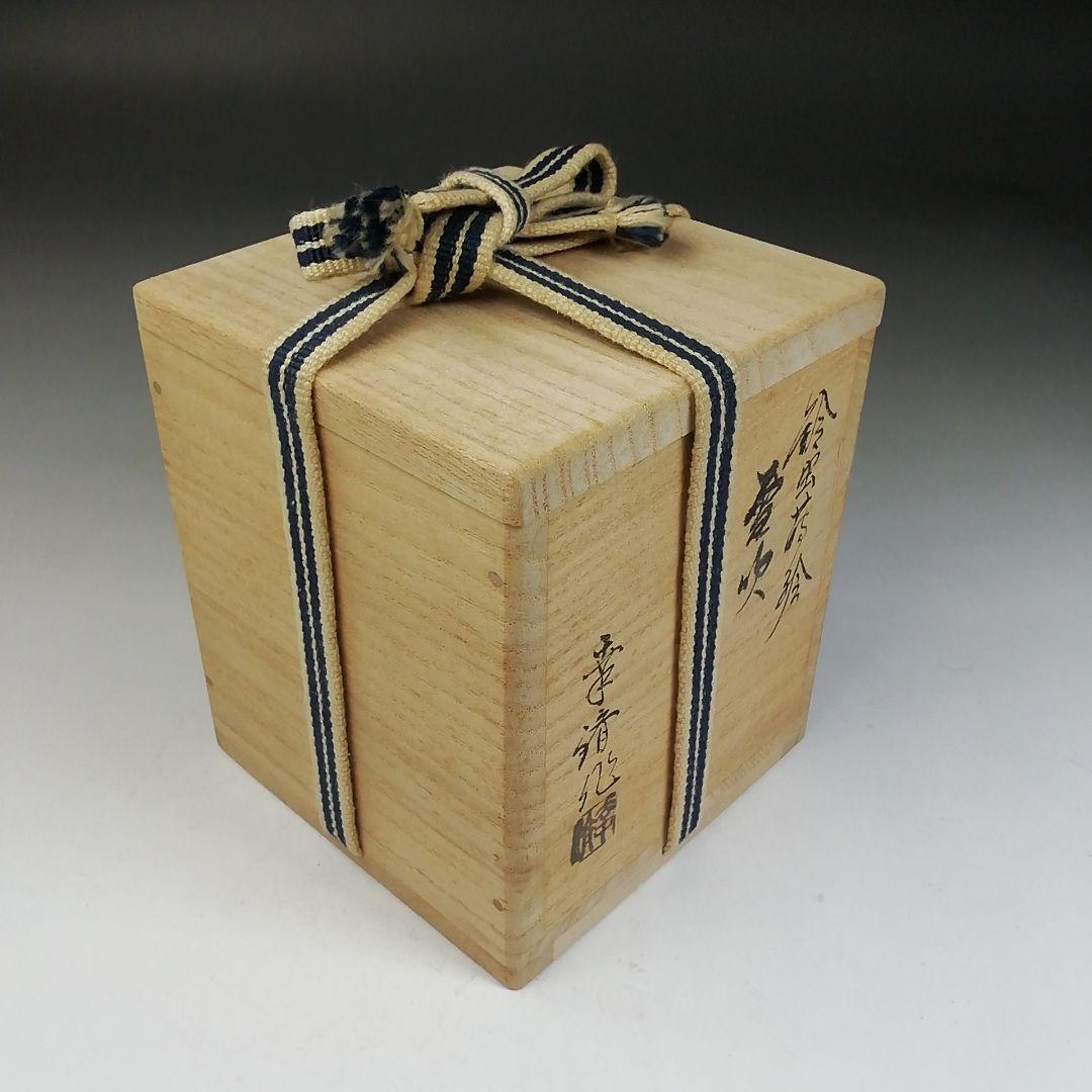 T999 棗 『鈴虫蒔絵』『雪吹』『竹内幸済 作』 共箱 茶道具