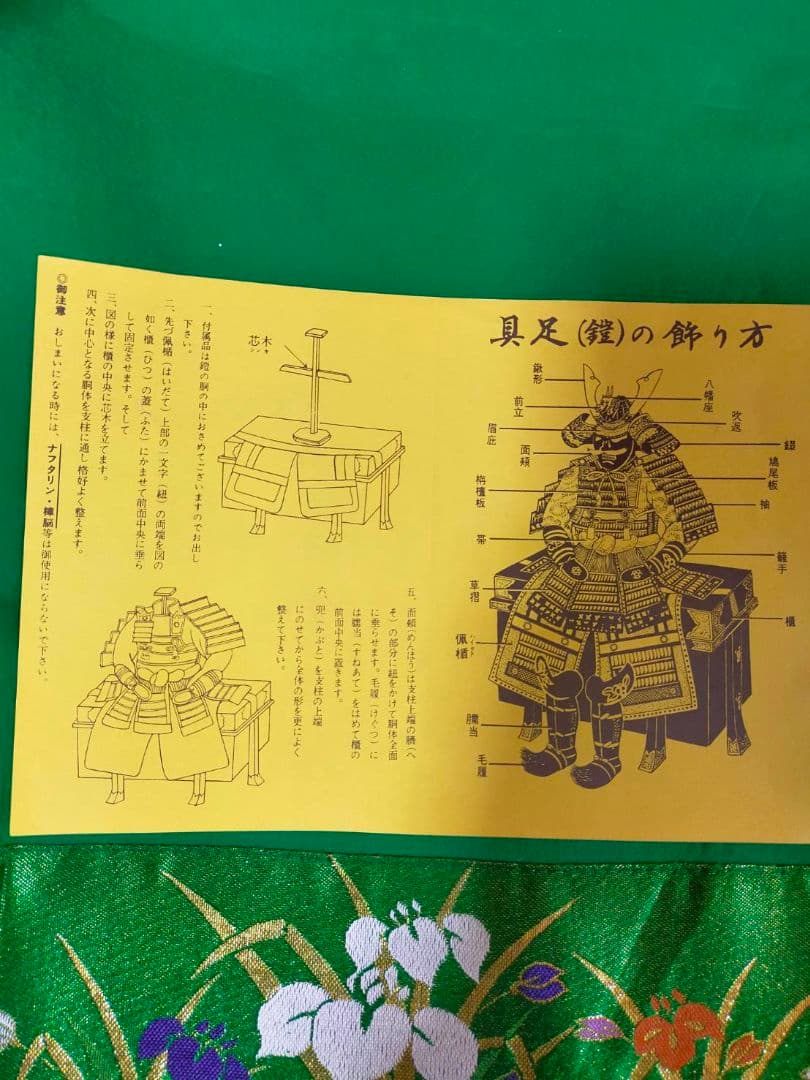 京都島津有職五月人形、大鎧飾り 金屏風、弓、太刀、提灯（灯付）