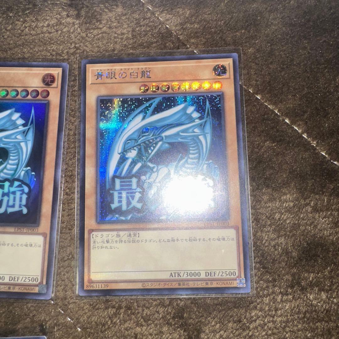 遊戯王 ブルーアイズホワイトドラゴン ゴールド レリーフ 合金 レプリカ有り