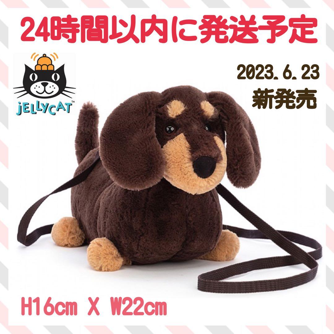 新品 ジェリーキャット 犬 ダックスフンド ポシェット カバン バッグ