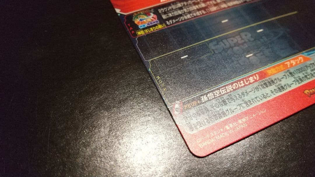 UGM5-ASEC 孫悟空少年期 スーパードラゴンボールヒーローズ SDBH