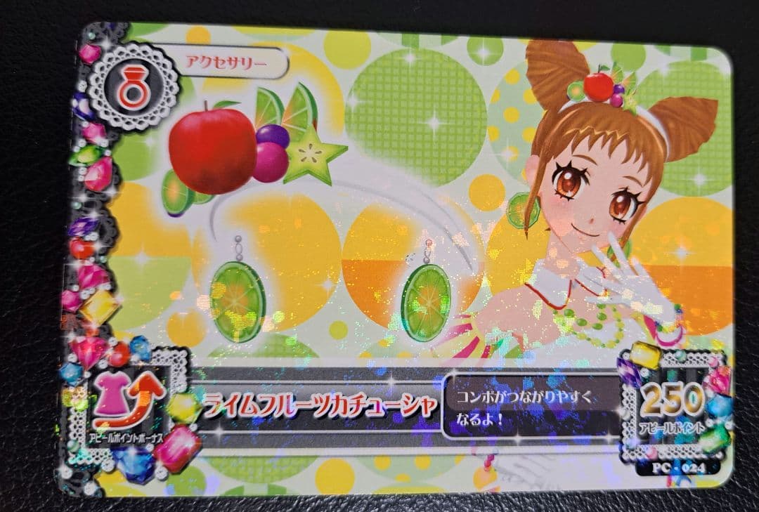 アイカツ！ トロピカルバスケットコーデ プレミアムレアカード 有栖川
