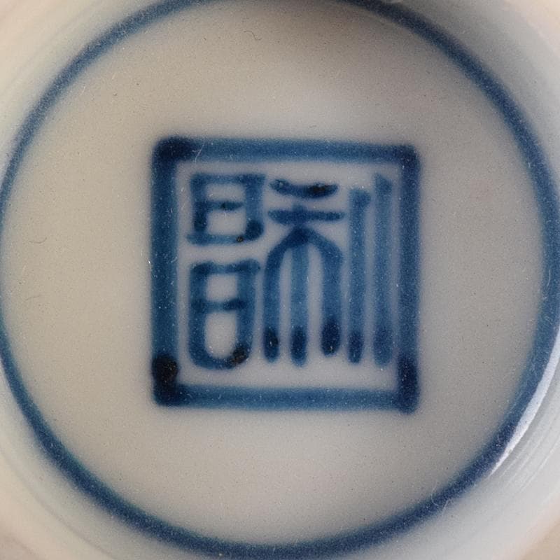 京焼　平安　加藤利昌作　祥瑞一閑人　茶器揃 　共箱　M　R8218