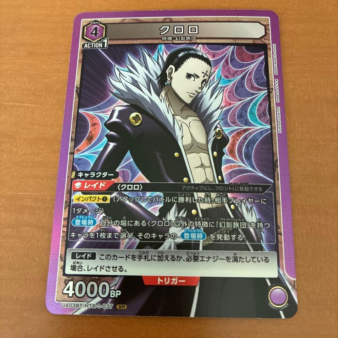 HUNTER×HUNTER クロロ ユニオンアリーナ - メルカリ