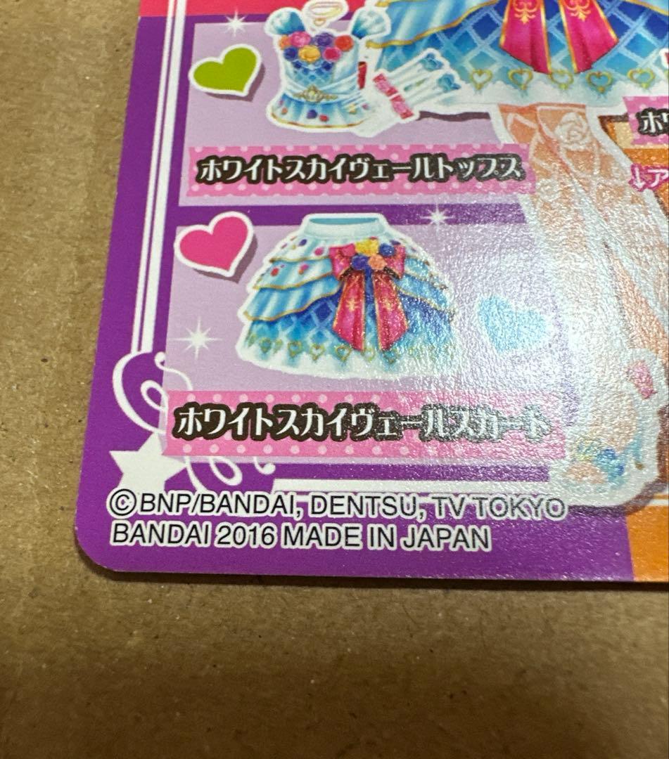 アイカツカード ホワイトスカイヴェールシューズ 大空あかり