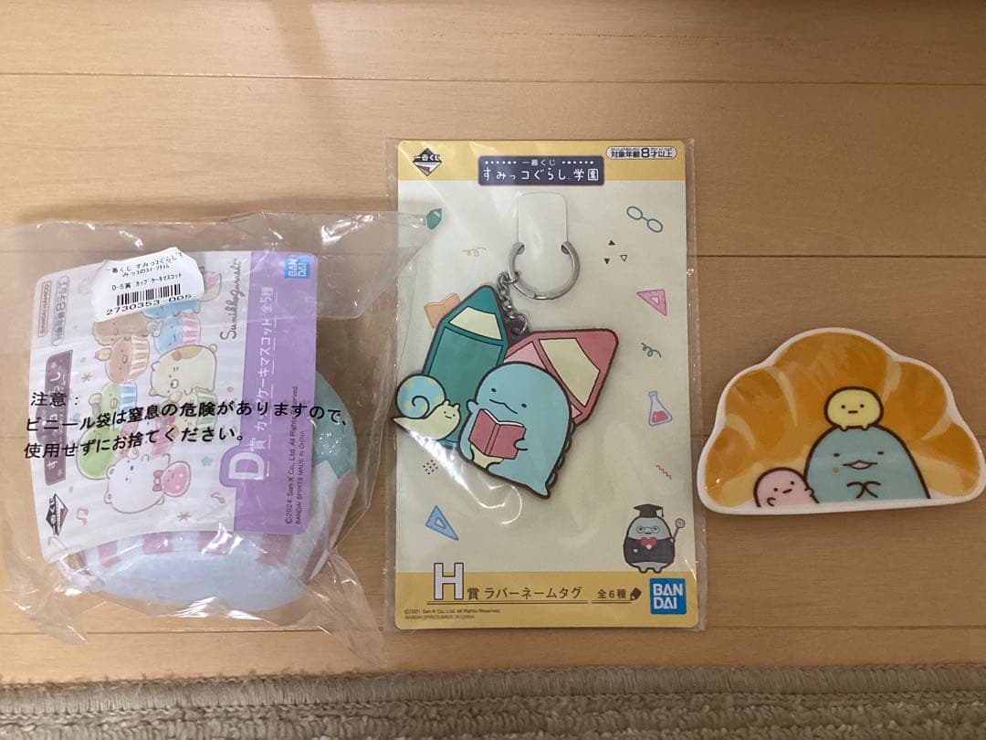 すみっコぐらし とかげ セット