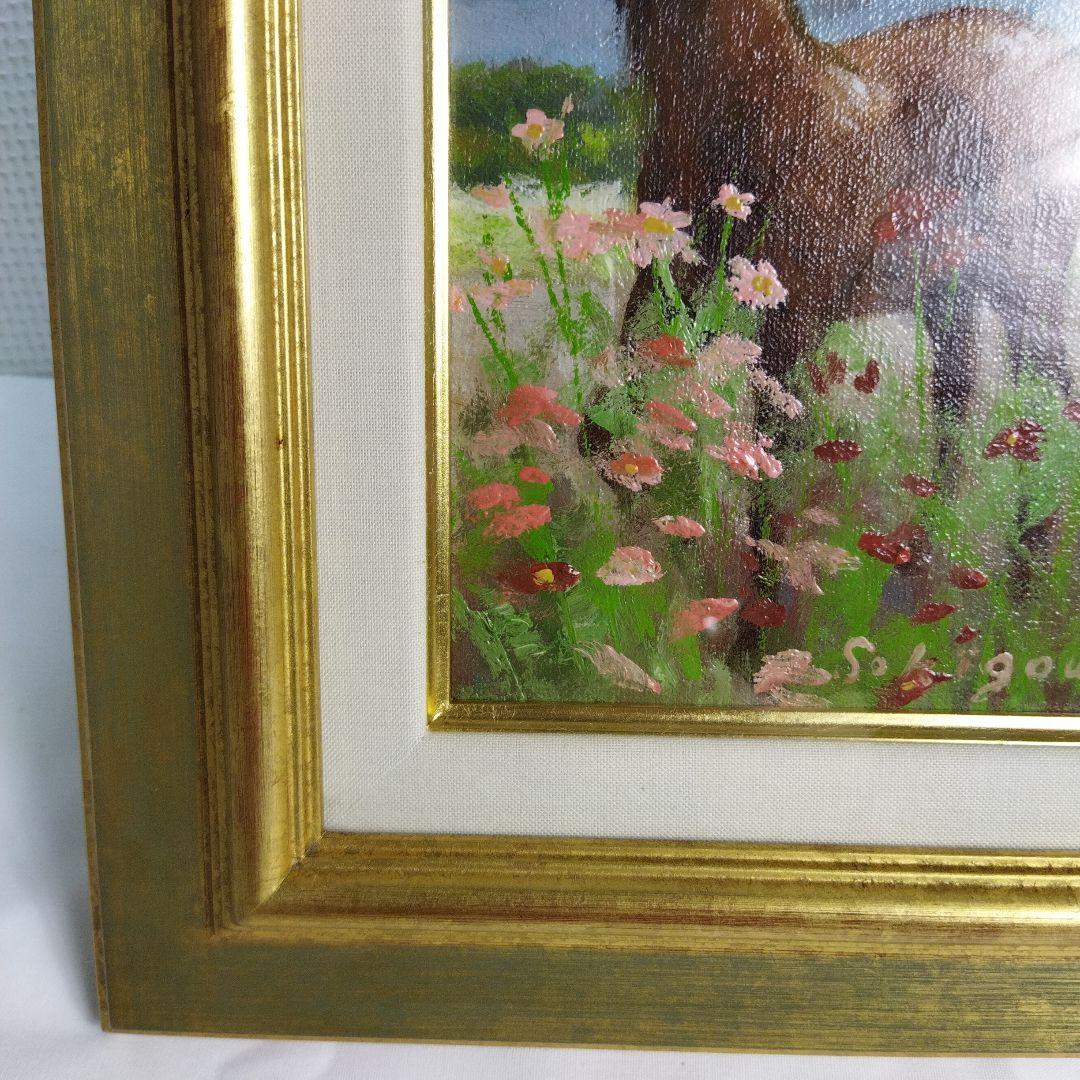 関口正人　コスモス　絵画 　フレーム付き　馬